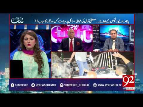 Night Edition 14-05-2017 - 92NewsHDPlus