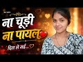 दीवानी मैं तेरी दिवानी Main Teri Deewani ️ DJ Remix Song Vir