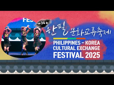 2025 한필문화축제_경연대회#10 | 제34회 한필문화축제 | 필리핀 뉴스룸 | 필리핀한인총연합회