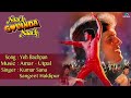 Naach Govinda Naach : Yeh Bachpan Full Audio Song | Govinda, Mandakini | Naach Govinda Naach : Yeh Bachpan Full Audio Song | Govinda, Mandakini |