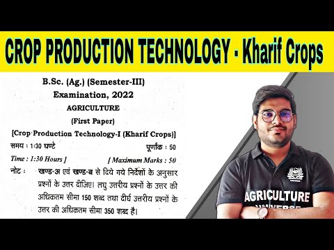 crop production technology kharif crops paper 2022 by Mayank Tripathi