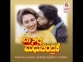Kannada Hit Songs Baa Nalle Madhuchandrake Song Baa Nalle Madhuchandrake Kannada Movie