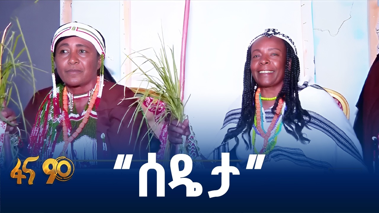 ትውፊታዊ ቴአትር
