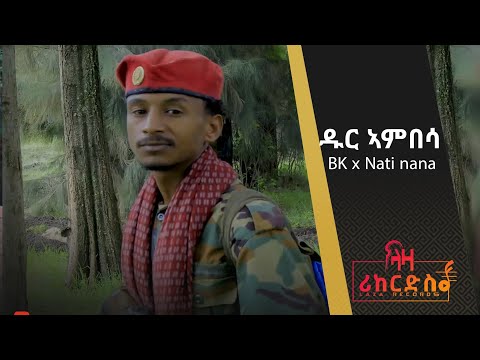 ዱር ኣምበሳ - BK x Nati nana