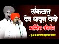 तुफान विनोदी कीर्तन माऊली महाराज पठा�
