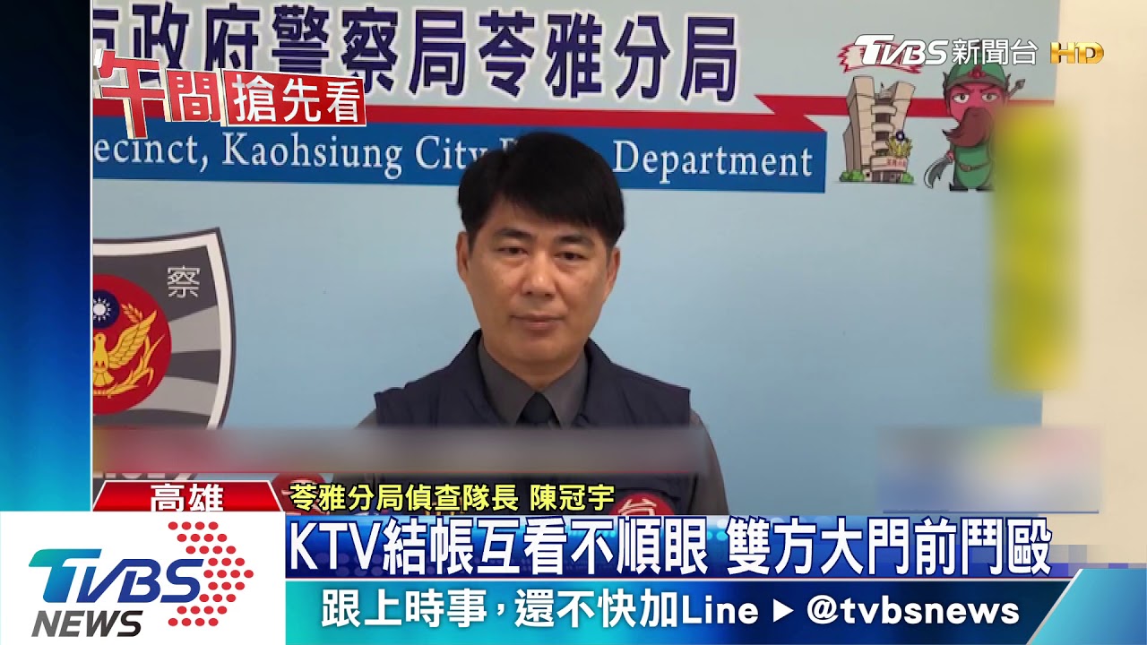 不能罰錢了事!KTV鬥毆 6人妨礙秩序移送