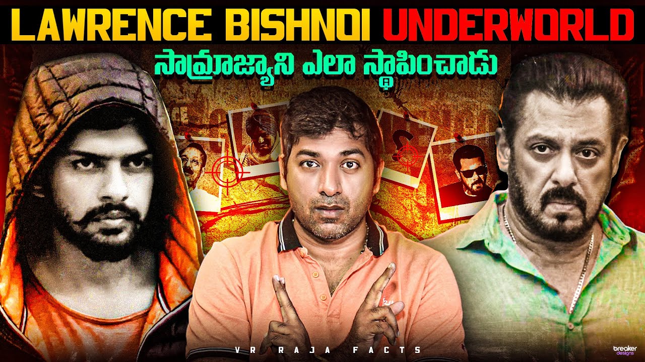 Lawrence Bishnoi Full Story | Salman Khan, Baba Siddique | Mumbai | Telugu Facts | VR Raja Facts