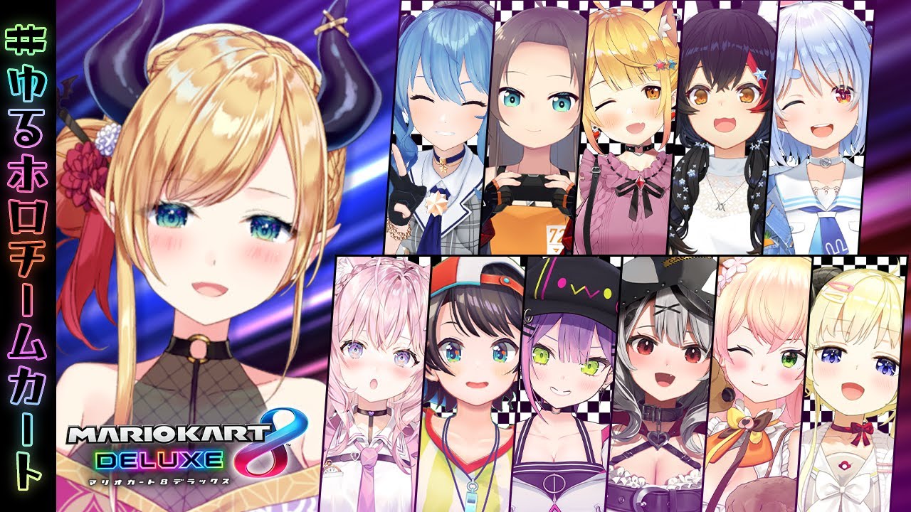 【#ゆるホロチームカート】ザコ杯1位の実力魅せてやんよ！【ホロライブ/癒月ちょこ】