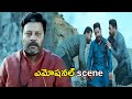 Jr NTR Best Emotional Climax Scene Jai Lava Kusa Movie Scenes TFC Movie Scenes