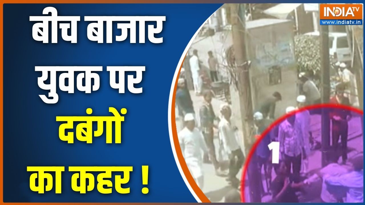 Action News : बीच बाजार युवक पर दबंगों का कहर | Haryana News | Crime News |  UP News