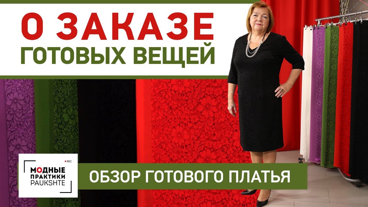 Ирина Паукште Интернет Магазин Ткани Ирина Паукште Интернет Магазин Ткани
