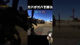 【バトオペ2】カオナシ定期 #shorts #gbo2 #バトオペ2 #芋乃芽ぽてと