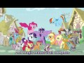 My Little Pony Theme Song With Lyrics My Little Pony Friendship Is Magic Song