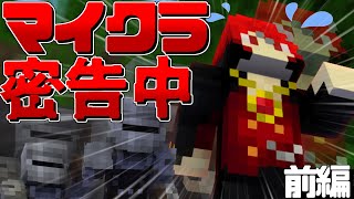【前編】背中の番号がバレたら『即』脱落！？　密告中が怖すぎる！！【台湾×日本〇〇中コラボ#2】