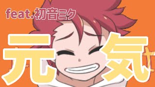 【学校片思い】すぐ笑っちゃう好きな人の歌 feat.初音ミク #Shorts #vocaloid