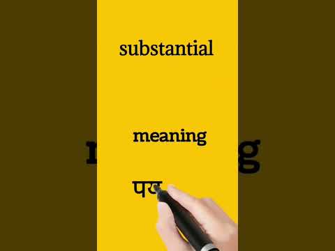substantial meaning in Hindi || substantial ka matlab kya hota hai || #shorts