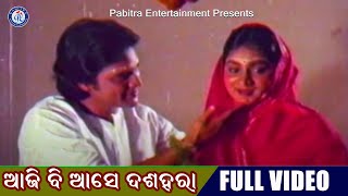 Aji Bi Ase Dusehara Movie Bada Bhauja Sriram Panda Bijay Mohanty