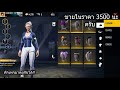 ฟีฟาย ruok