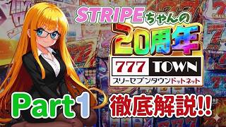 サミタ777本スレ(´・ω・｀)あり基本Part8428