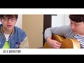 《鮮花 》 原曲 《Distance 》---- KwanGOr X 高木洋一郎 《鮮花 》 原曲 《Distance 》---- KwanGOr X 高木洋一郎