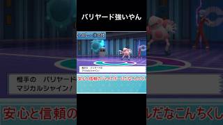 #ゆっくり実況  #pokemon #ポケモン実況 #ダイパリメイク  お前強いやないか…