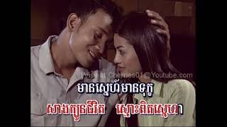 Khamerak DVD #03 - Chhoun Sovanchai - Tngai Na Bong Vil Ven? / ឈួន សុវណ្ណឆៃ - តើថ្ងៃណាបងវិលវិញ