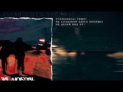 Bakr - За любовь on Spotify Charts