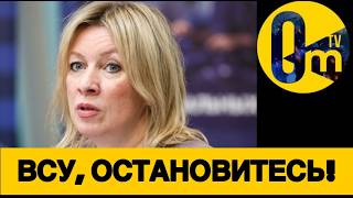 ПОЛНЫЙ РАЗНОС ОТ ВСУ💥