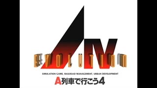 なんとなくPS版A列車で行こうⅣを実況プレイ