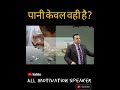 Motivational Video Dr Vivek Bindra Motivational Speaker Success Tips Success Habits Dr Vivek Bindra