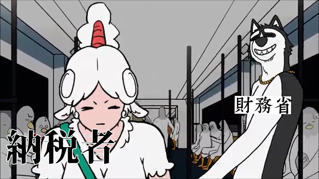 【格付けミーム】財務省解体デモ／国政選挙に行こう！【参院選は7月】