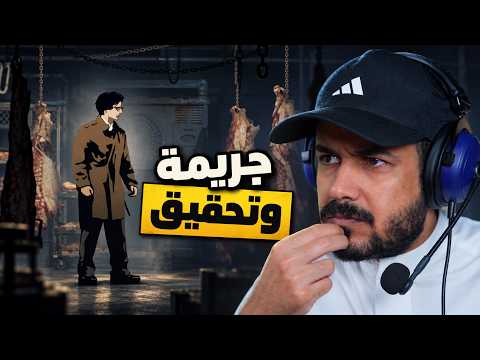 Silver Pines انا محقق وعندي قضية معقدة #1