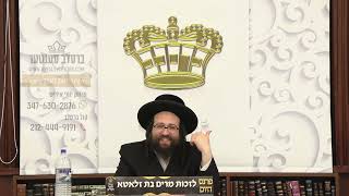 חיזוק יומי רבי יואל רוטה שליט"א - ערש"ק שלח תשפ"ג - באלט טרעפט זי א סאפארט גרופ און זי לאכט פון דיר!