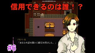 【衝撃の展開！】アドベンチャー・ホラーゲーム「螢火の庭」実況part6