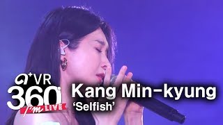 [I'm LIVE × VR360] Kang Min-kyung(강민경) - 'Selfish' _ 360° Video