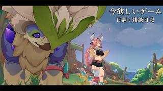 空の神殿探索しつつ、やりたいゲームの話 / 原神と静かな生存記録 Day156