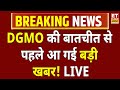 DGMO Discussion On India Vs Pakistan LIVE भारत पाकिस्तान पर फाइ�