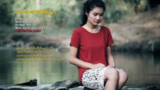 ယကသးဝံၣ်ထီၣ်ယွၤ cover