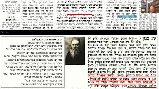 דף יומי מסכת זבחים דף קיח Daf yomi Masechet Zevachim page 118  ע"י יוני גוטמן (שיעורי הדף היומי ב-20 דקות - מועבר ע"י ר' יוני גוטמן - לעילוי נשמת אביו ר' אלימלך צבי (צביקה) גוטמן ז"ל) - התמונה מוצגת ישירות מתוך אתר האינטרנט יוטיוב. זכויות היוצרים בתמונה שייכות ליוצרה. קישור קרדיט למקור התוכן נמצא בתוך דף הסרטון