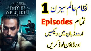 How To Watch Nizam-e-Alam Season 1 Urdu/Hindi 2020