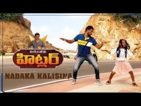 Nadaka kalisina Full Video Song -  Hitler Video Songs - Chiranjeevi