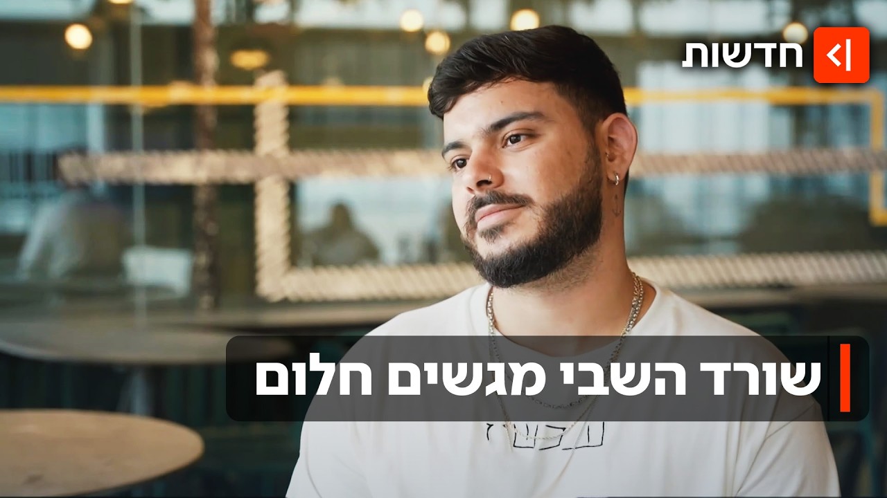 לזכר החברים: קולקציית הבגדים המרגשת של עומר ונקרט