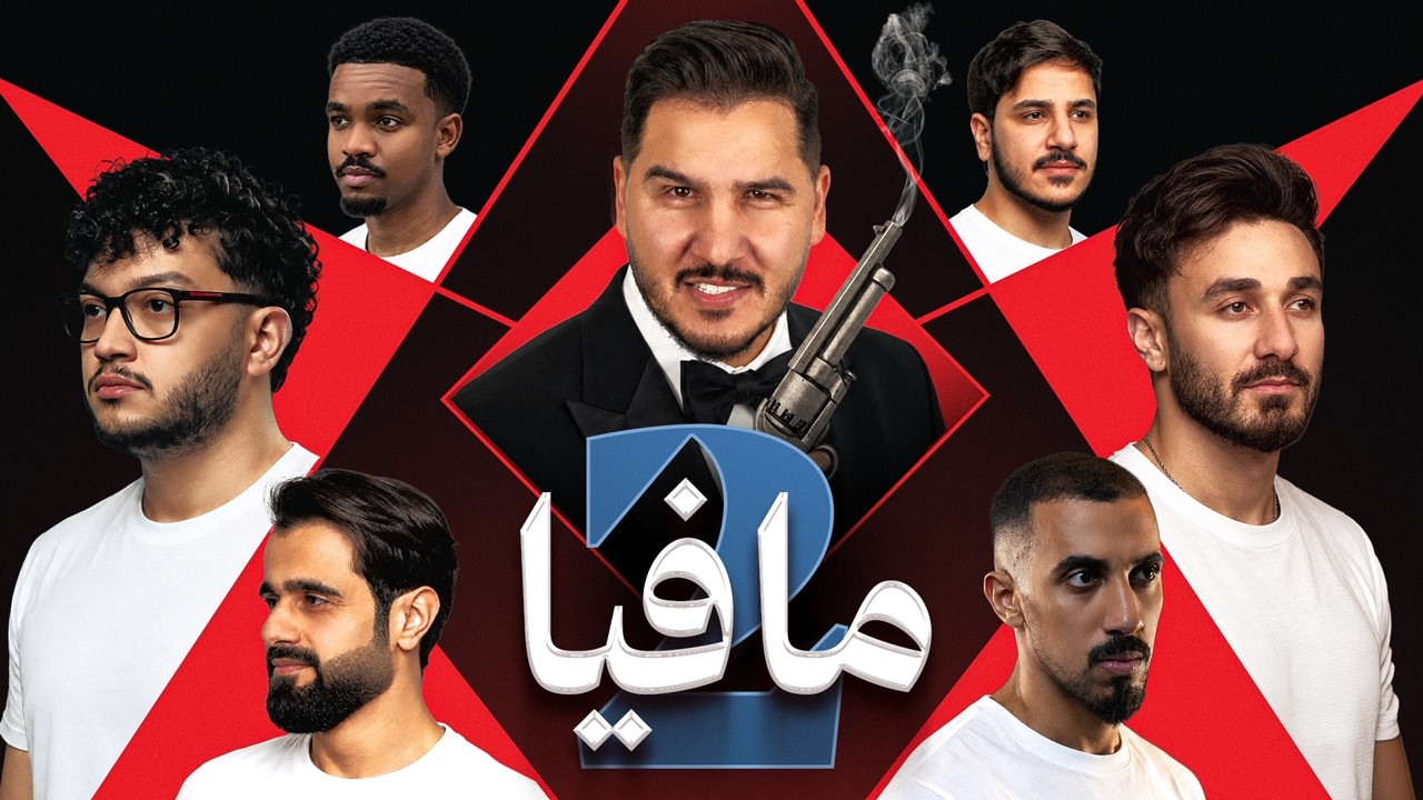 عودة أقوى مافيا في التاريخ 🔥 (معركة الثأر)