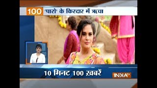 News 100 | 19 December, 2017