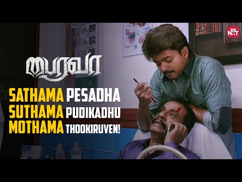 Thalapthy Vijay's Mass Response over Keerthy Suresh's Insult🔥 | Bairavaa | Sun NXT