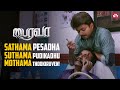 Thalapthy Vijay S Mass Response Over Keerthy Suresh S Insult Bairavaa Sun NXT
