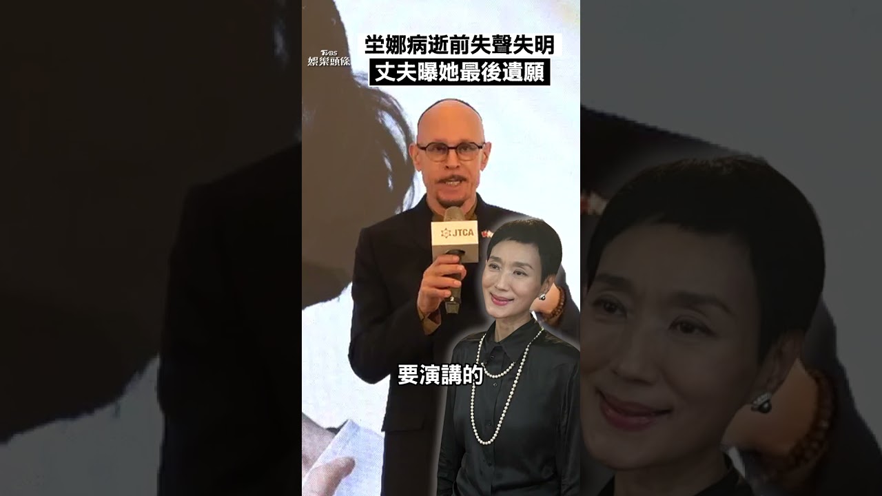影音/坣娜離世前「無法說話、看不見」 丈夫薛智偉心碎曝「最後一分鐘」