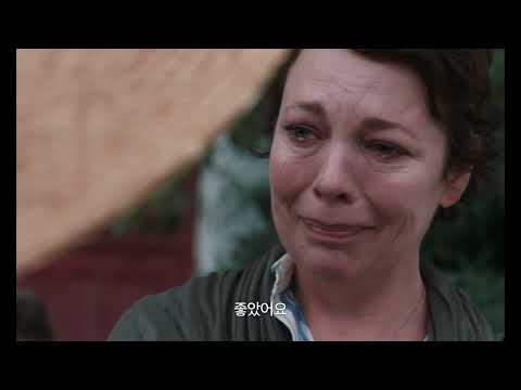 [로스트 도터] 메인 예고편