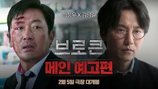 Trailer Preview Image