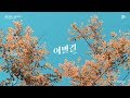 아이콘 (iKON) - 이별길 (Goodbye Road) Piano Cover 아이콘 (iKON) - 이별길 (Goodbye Road) Piano Cover